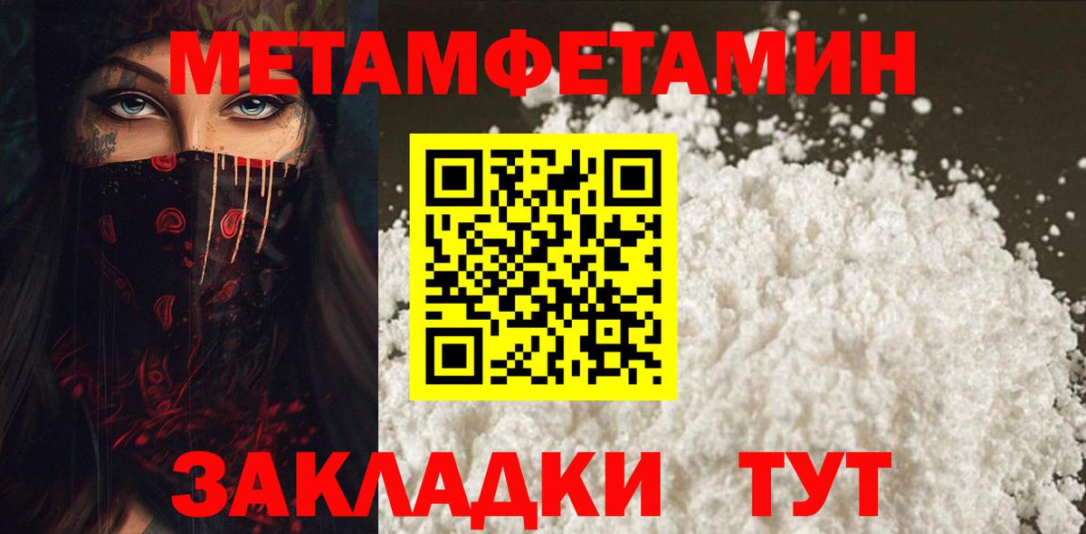 АМФЕТАМИН Premium  Вход с VPN  Южноуральск 