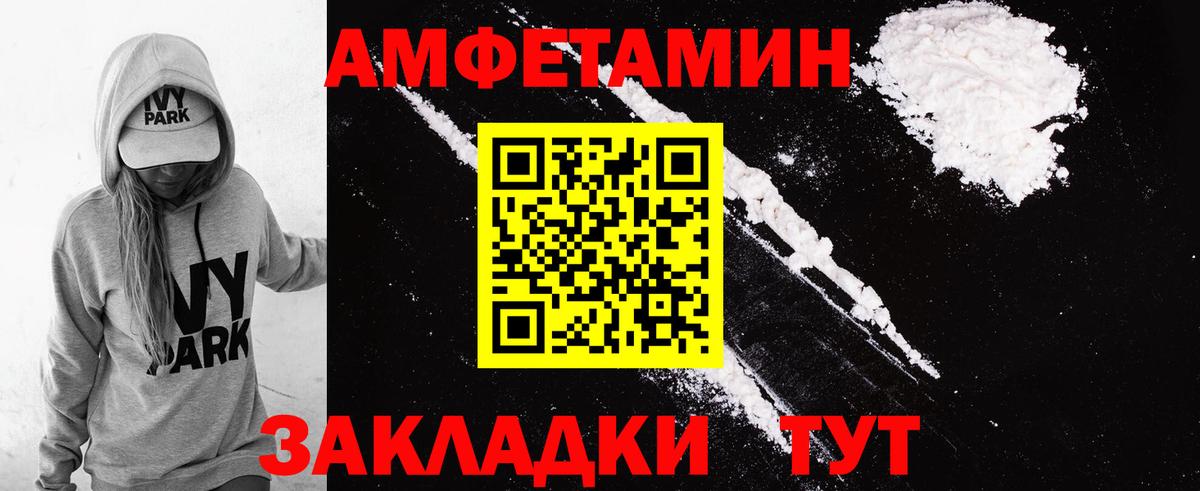 АМФ 97% Южноуральск