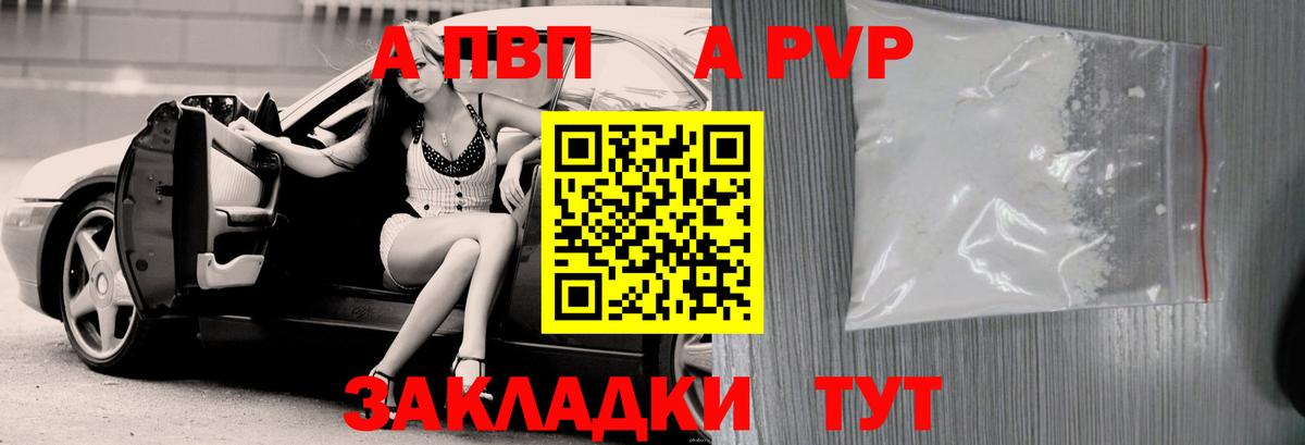 Alfa_PVP СК КРИС Южноуральск