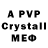 A-PVP мука vivi kuki