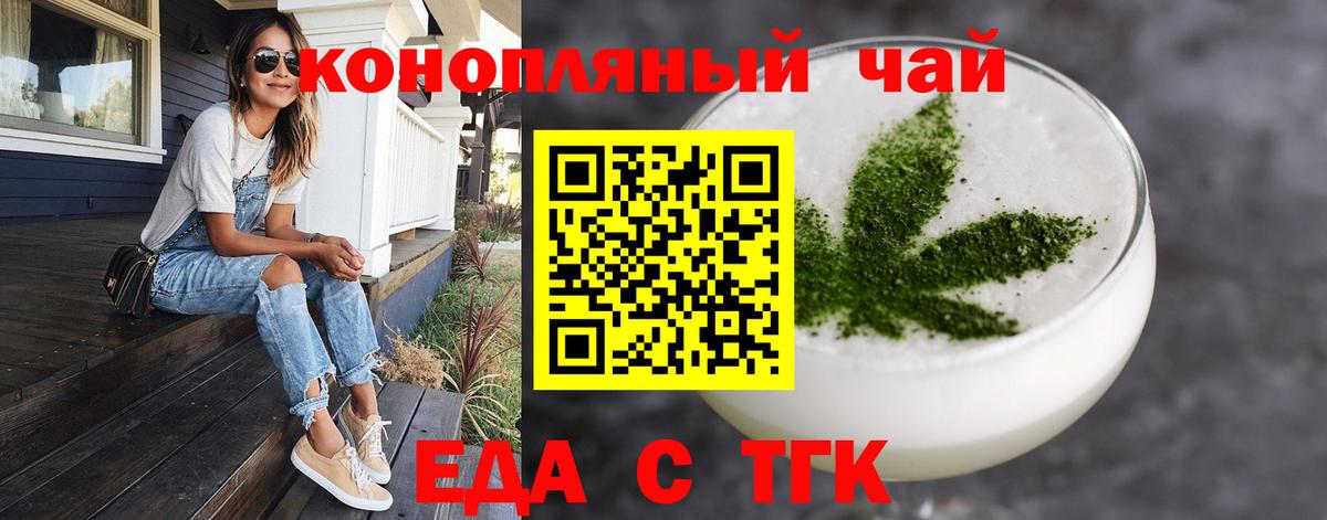 Cannafood марихуана  Вход с VPN  Южноуральск 