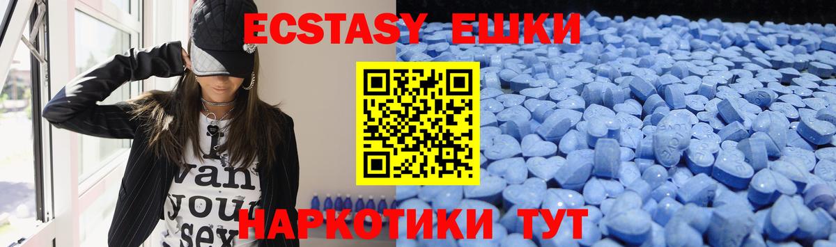 ЭКСТАЗИ  ЭКСТАЗИ 99%  Ecstasy таблы  Вход с VPN  ссылка на мегу ссылка  Южноуральск 