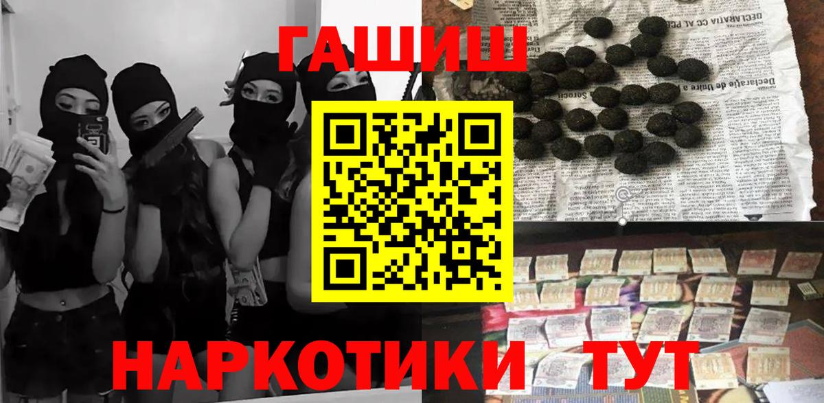 Южноуральск  ГАШ 40% ТГК  наркота  Гашиш гашик  Вход с VPN 
