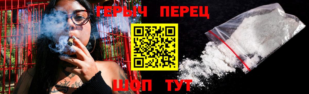 ГЕРОИН гречка Южноуральск