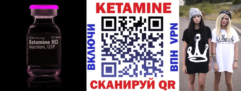 Кетамин VHQ  Южноуральск 