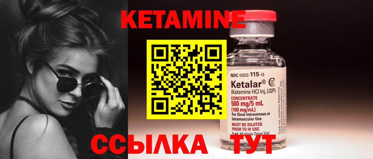 КЕТАМИН VHQ  Вход с VPN  дарк нет состав  КЕТАМИН ketamine  Южноуральск 