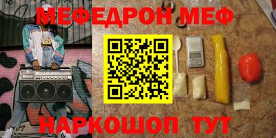мяу мяу мука Новокубанск