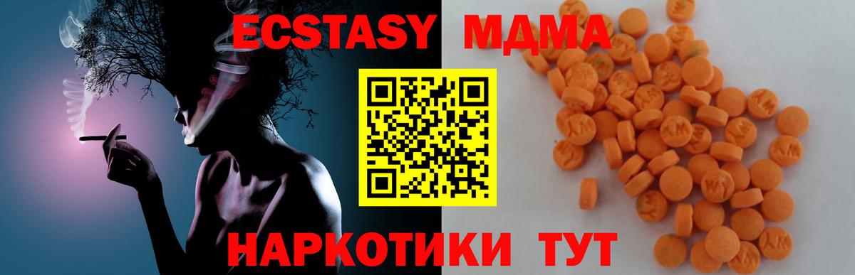 MDMA VHQ Южноуральск