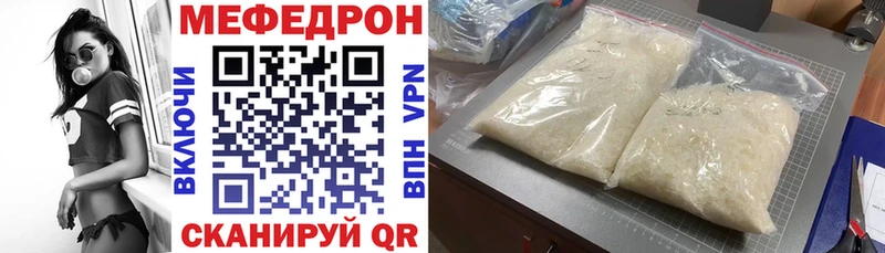 купить   Южноуральск  Меф 4 MMC 