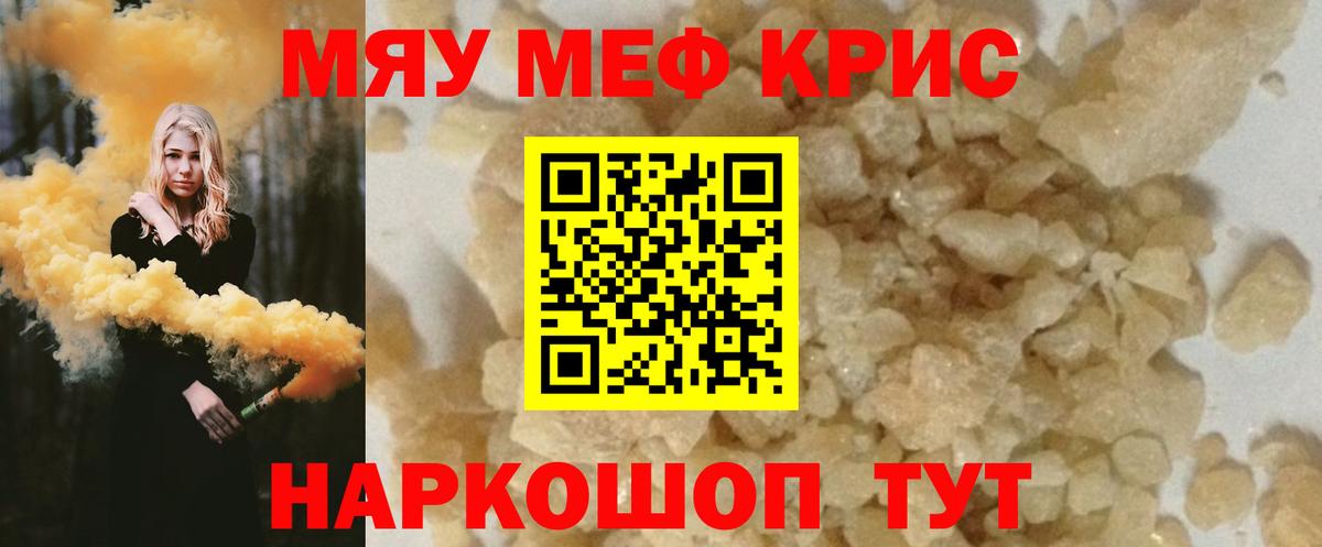 МЕФ  МЕФ VHQ  Южноуральск  Вход с VPN  МЕФ мука 