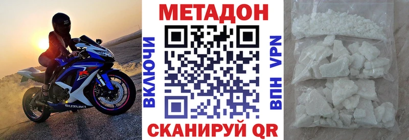 Метадон мёд OMG онион Южноуральск