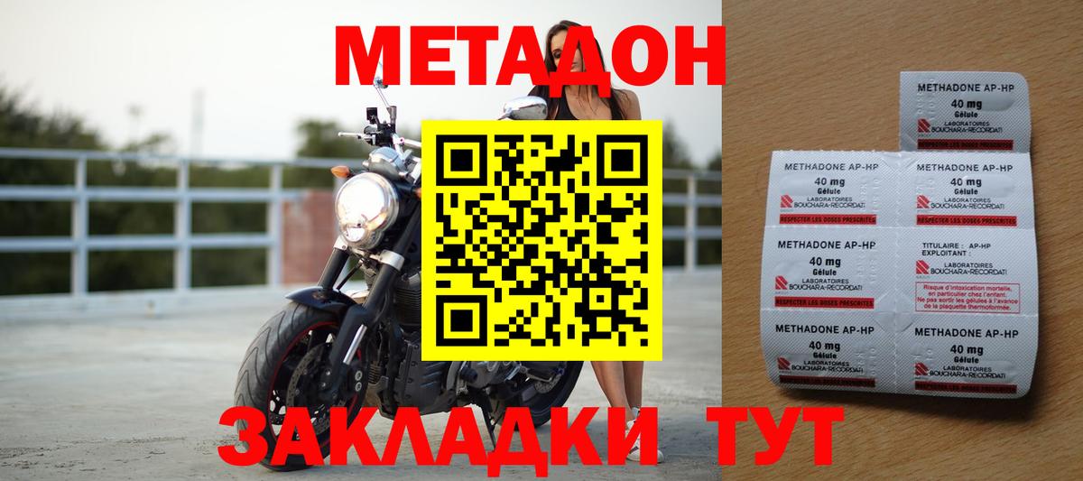 МЕТАДОН белоснежный Южноуральск
