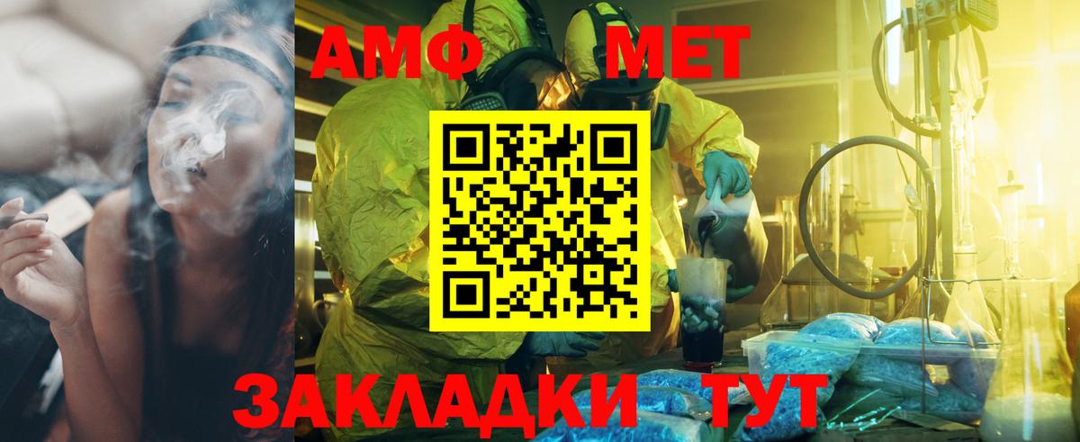 Метамфетамин витя Южноуральск