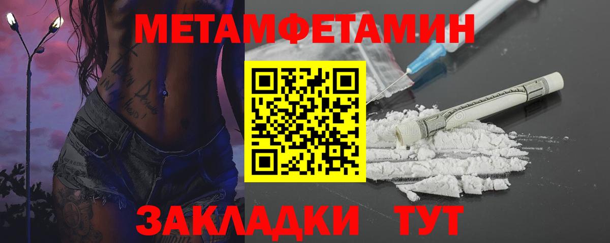 Южноуральск  Первитин винт  Метамфетамин  Вход с VPN  Первитин винт 