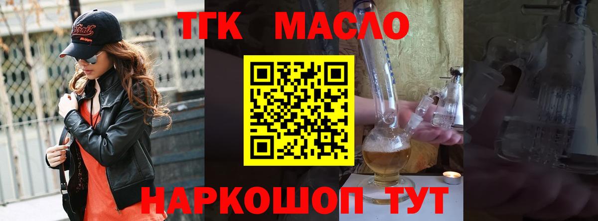 Южноуральск  ТГК жижа  Вход с VPN 