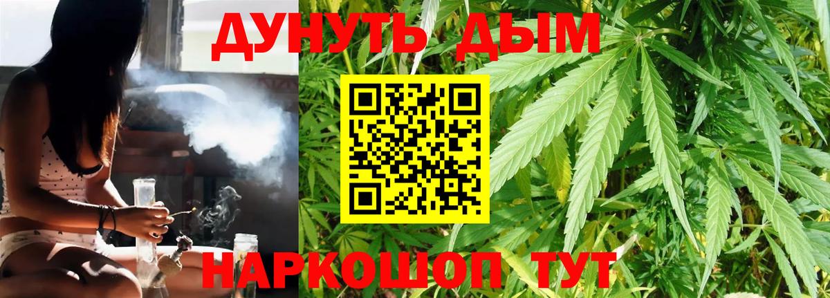 Канабис AK-47 Южноуральск