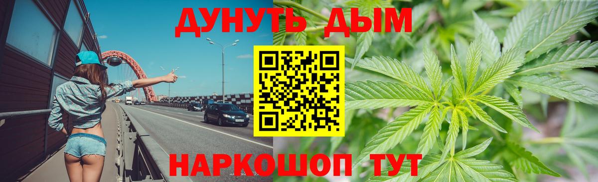 Бошки Шишки планчик  Каннабис Bruce Banner  Вход с VPN  Южноуральск 